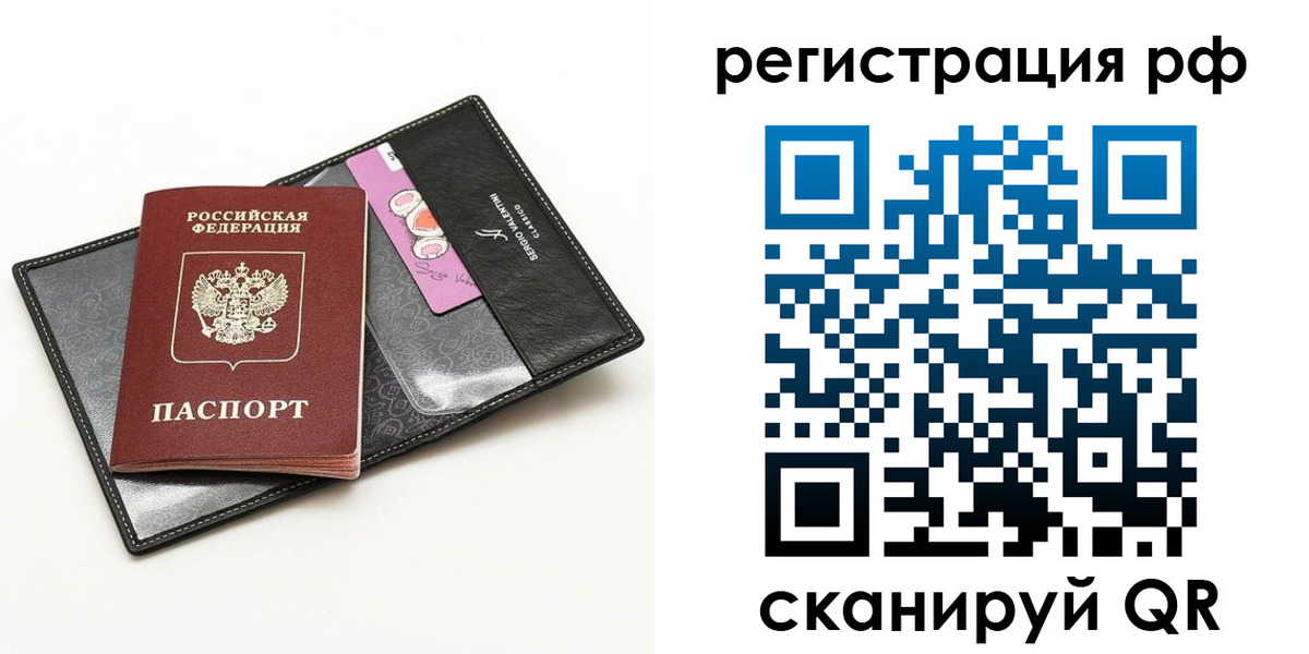 где прописаться в Петушках