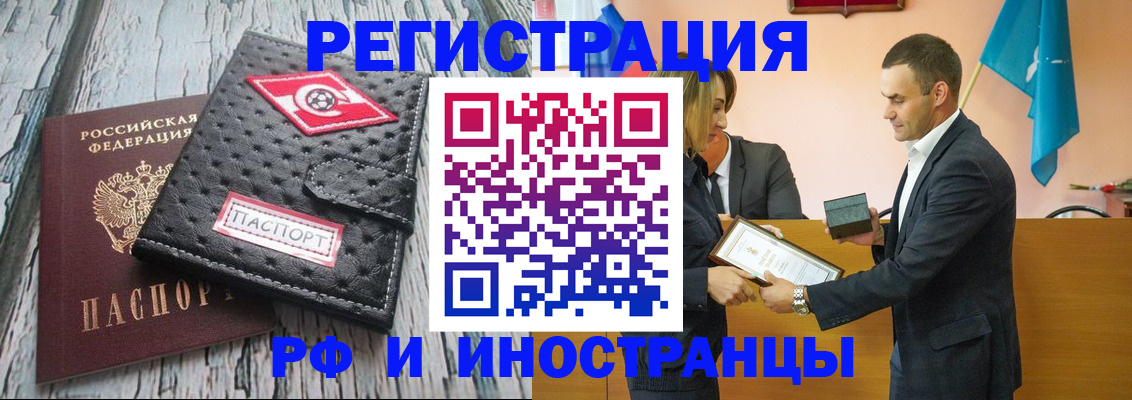 прописка ребенка в Петушках