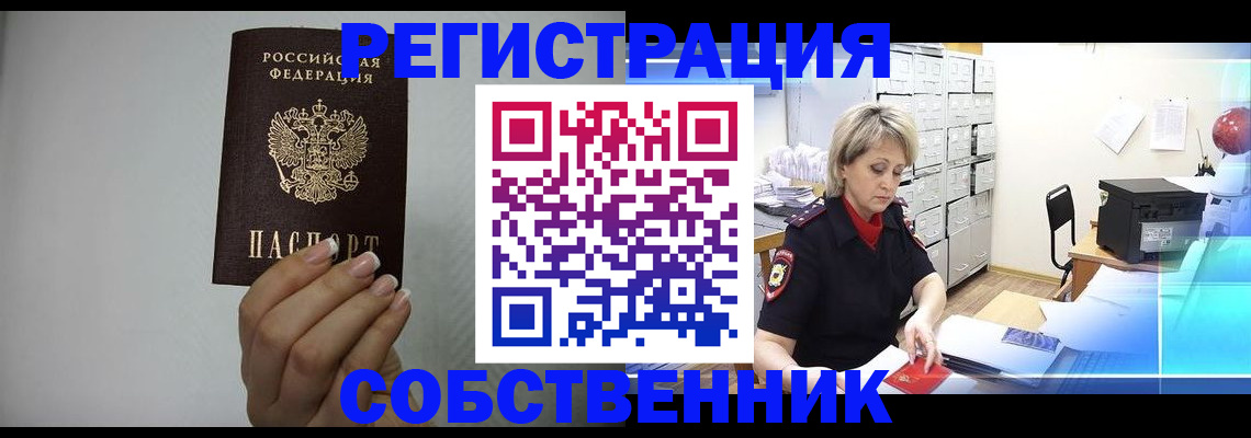 прописка паспорт в Петушках