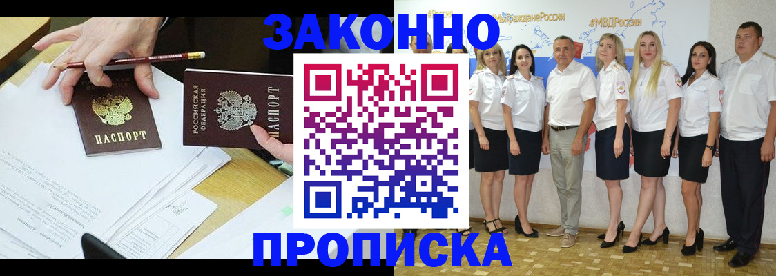 миграционный учет в Петушках